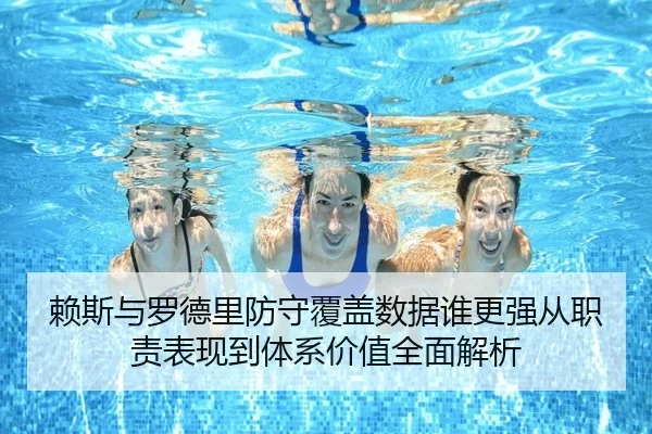 lai-si-yu-luo-de-li-fang-shou-fu-gai-shu-ju-shui-geng-qiang-cong-zhi-ze-biao-xian-dao-ti-xi-jia-zhi-quan-mian-jie-xi-2-265.jpg
